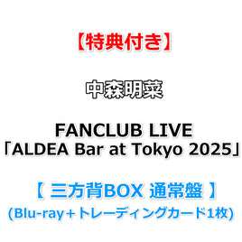 【特典付】 中森明菜 FANCLUB LIVE「ALDEA Bar at Tokyo 2025」 【 三方背BOX 通常盤 】(Blu-ray)【特典:生写真(絵柄F)】