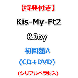 【特典付】 Kis-My-Ft2 &Joy 【 初回盤A 】(CD+DVD)【特典:セルカトレカ 2枚 (千賀健永＆宮田俊哉) 】(シリアルペラ封入)