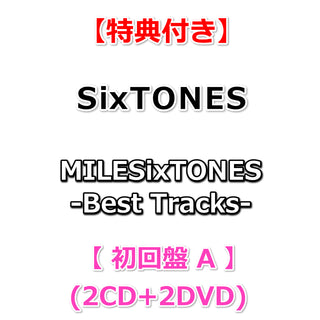 【特典付】 SixTONES MILESixTONES -Best Tracks- 【 初回盤A 】(2CD+2DVD)【特典:かける！SixTONESパス＆ネックストラップ 】