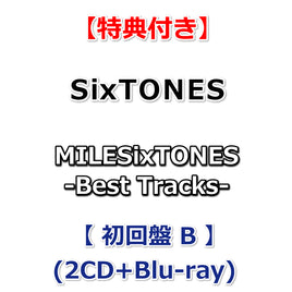 【特典付】 SixTONES MILESixTONES -Best Tracks- 【 初回盤B 】(2CD+Blu-ray)【特典:内容未定】
