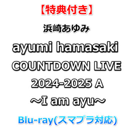 【特典付】 浜崎あゆみ ayumi hamasaki COUNTDOWN LIVE 2024-2025 A ～I am ayu～ (Blu-ray(スマプラ対応))【特典:ポストカード】