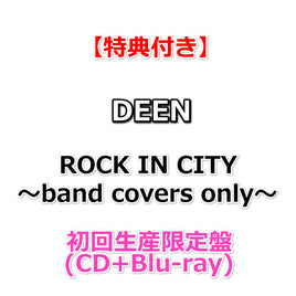 【特典付】 DEEN ROCK IN CITY ～band covers only～ 【 初回生産限定盤 】(CD+Blu-ray)【特典:オリジナルスペシャルポストカード＆イベント応募はがき】