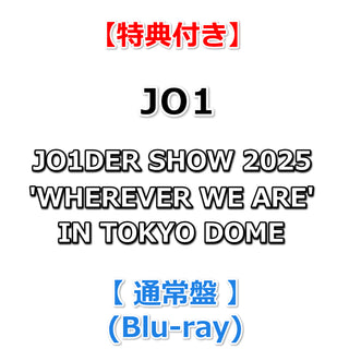 【特典付】 JO1 JO1DER SHOW 2025 'WHEREVER WE ARE' IN TOKYO DOME 【 通常盤 】(Blu-ray)【特典:告知ポスター(丸めて同梱)】