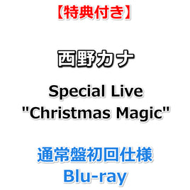 【特典付】 西野カナ Special Live "Christmas Magic" 【 通常盤初回仕様 】(Blu-ray)【特典:オリジナルカードサイズステッカー】