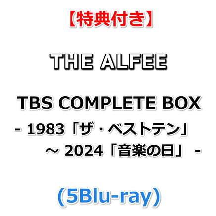 特典付】 THE ALFEE TBS COMPLETE BOX - 1983「ザ・ベストテン
