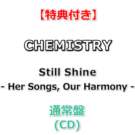 【特典付】 CHEMISTRY Still Shine - Her Songs, Our Harmony - 【 通常盤 】(CD)【特典:A3ポスター(丸めて同梱)】