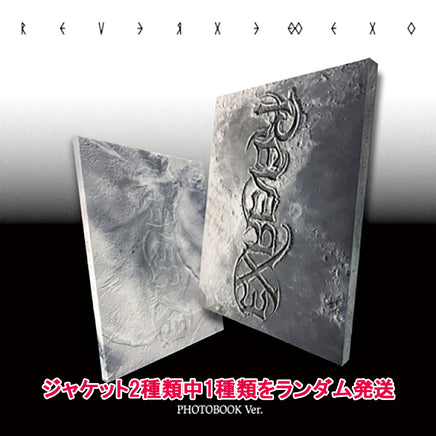 EXO アルバム　まとめ売り　29点　CD 韓国盤　中国盤 PHOTOBOOK Ver.【早期購入特典あり】 EXO EVERXE 8th フルアルバム