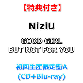 【特典付】 NiziU GOOD GIRL BUT NOT FOR YOU 【 初回生産限定盤A 】(CD+Blu-ray)【特典:告知ポスター(B2サイズ)丸めて同梱】(シリアルナンバー入りチラシ封入)