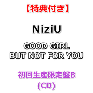【特典付】 NiziU GOOD GIRL BUT NOT FOR YOU 【 初回生産限定盤B 】(CD)【特典:告知ポスター(B2サイズ)丸めて同梱】(シリアルナンバー入りチラシ封入)