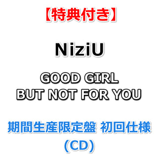 【特典付】 NiziU GOOD GIRL BUT NOT FOR YOU 【 期間生産限定盤(初回仕様) 】(CD)【特典:告知ポスター(B2サイズ)丸めて同梱】(シリアルナンバー入りチラシ封入)