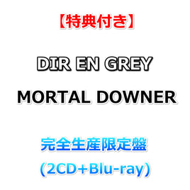 【特典付】 DIR EN GREY MORTAL DOWNER 【 完全生産限定盤 】(2CD+Blu-ray)【特典:ポストカード】