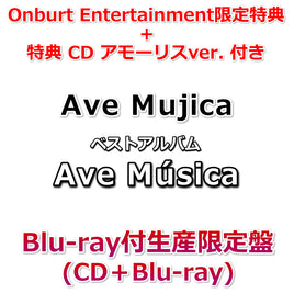 【Onburt Entertainment限定+法人別購入特典】 Ave Mujica Ave Música 【 Blu-ray付生産限定盤 】(初回生産分)(CD+Blu-ray)【オリジナル特典:メタリックステッカー+特典CDアモーリス ver. 】