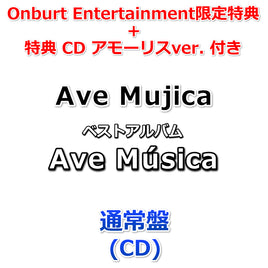 【Onburt Entertainment限定+法人別購入特典】 Ave Mujica Ave Música 【 通常盤 】(初回生産分)(CD)【オリジナル特典:スマホステッカー+特典CDアモーリス ver. 】