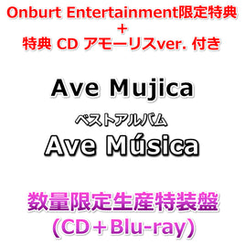 【Onburt Entertainment限定+法人別購入特典】 Ave Mujica Ave Música 【 数量限定生産特装盤 】(初回生産分)(CD+Blu-ray)【オリジナル特典:メタリックステッカー+特典CDアモーリス ver. 】