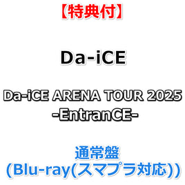 【必ず特典付】 Da-iCE ARENA TOUR 2025 -EntranCE- 【 通常盤 】(Blu-ray(スマプラ対応))【特典:ポストカード】