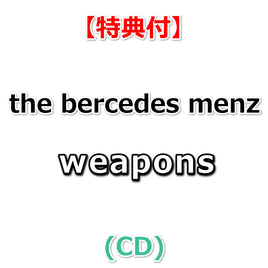 【特典付】 the bercedes menz weapons (CD)【特典:weaponsステッカー+早期特典:weaponsピックキーホルダー】