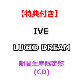 【特典付】 IVE LUCID DREAM 【 期間生産限定盤 】(CD)【特典:ステッカーシート】