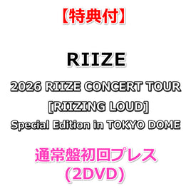 【特典付】 2026 RIIZE CONCERT TOUR [RIIZING LOUD] Special Edition in TOKYO DOME 【 通常盤初回プレス 】(2DVD)【特典:ポストカード】