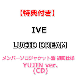 【特典付】 IVE LUCID DREAM 【 メンバーソロジャケット盤 】(初回仕様)(CD)【特典:ステッカーシート】