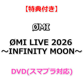 【特典付】 ØMI LIVE 2026 ～INFINITY MOON～ (DVD(スマプラ対応))【特典:オリジナルポストカードセット(3枚入り)】