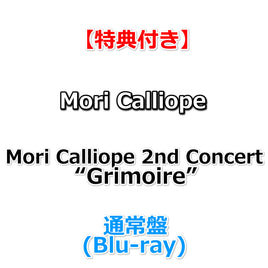 【特典付】 Mori Calliope 2nd Concert“Grimoire” 【 通常盤 】(Blu-ray)【特典:ポストカード】