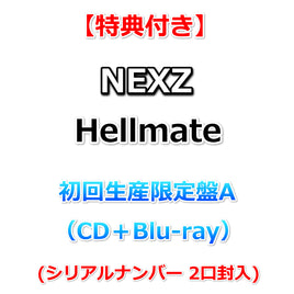 【特典付】 NEXZ Hellmate 【 初回生産限定盤A 】(CD+Blu-ray)【特典:B2告知ポスター(丸めて同梱)】(シリアルナンバー2口封入)