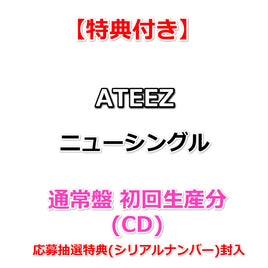 【特典付】 ATEEZ ニューシングル タイトル未定 【 通常盤 初回生産分 】(CD)【特典:B2サイズ告知ポスター(丸めて同梱)】(応募抽選特典(シリアルナンバー)封入)