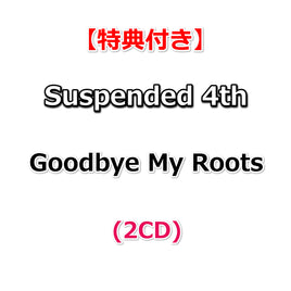 【特典付】 Suspended 4th Goodbye My Roots (2CD)【特典:B2サイズ特典ポスター(丸めて同梱)】