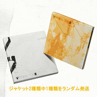 【早期購入特典あり】 V8 (SEVENTEEN) 1st ミニアルバム V8 ジャケットランダム ( 韓国盤 )(韓メディアSHOP限定特典付)