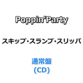 Poppin'Party スキップ･スランプ･スリッパ 【 通常盤 】(初回生産分)(CD)