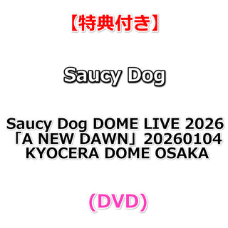 【特典付】 Saucy Dog DOME LIVE 2026 「A NEW DAWN」20260104 KYOCERA DOME OSAKA (DVD)【特典:オリジナルポストカード(一般CDショップ ver.)】
