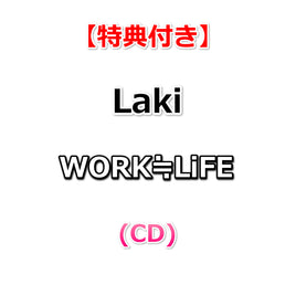 【特典付】 Laki WORK≒LiFE (CD)【特典:トレーディングカード 絵柄C（全8種ランダム1枚）】