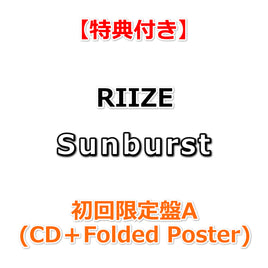 【特典付】 RIIZE Sunburst 【 初回限定盤A 】(CD)【特典:ポストカード】(購入者限定特典応募抽選券 (シリアルナンバー)封入)