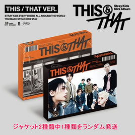 【早期購入特典あり】 Stray Kids THIS & THAT ジャケットランダム ( 韓国盤 )(韓メディアSHOP限定特典付)