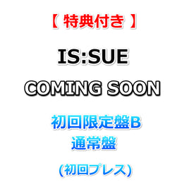 【特典付】 IS:SUE COMING SOON 【 初回限定盤B+通常盤 】(初回プレス)【特典:B2告知ポスター(丸めて同梱)】