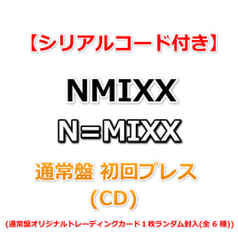 【特典付】 NMIXX N=MIXX 【 通常盤 初回プレス 】(CD)【早期特典:シリアルナンバー】