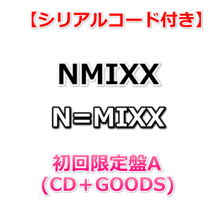 【特典付】 NMIXX N=MIXX 【 初回限定盤A 】(CD+グッズ)【早期特典:シリアルナンバー】