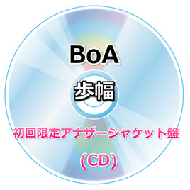 BoA 歩幅 【 初回限定アナザージャケット盤 】(CD)