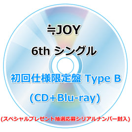 ≒JOY 6th シングル タイトル未定 【 初回仕様限定盤 Type B 】(CD+Blu-ray)(スペシャルプレゼント抽選応募シリアルナンバー封入)