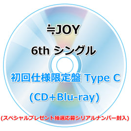 ≒JOY 6th シングル タイトル未定 【 初回仕様限定盤 Type C 】(CD+Blu-ray)(スペシャルプレゼント抽選応募シリアルナンバー封入)