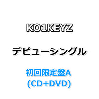KO1KEYZ DEBUT SINGLE タイトル未定 【 初回限定盤A 】(初回プレス)(CD+DVD)(応募抽選券シリアルナンバー封入)