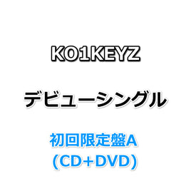 KO1KEYZ DEBUT SINGLE タイトル未定 【 初回限定盤A 】(初回プレス)(CD+DVD)(応募抽選券シリアルナンバー封入)