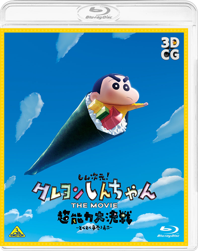 送料無料 【AR缶バッジセット付限定版+光って尻アツ！超能力フレーク