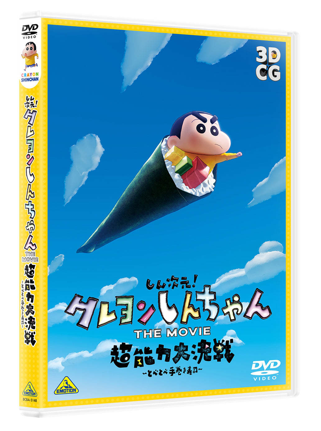 送料無料 【AR缶バッジセット付限定版+光って尻アツ！超能力フレーク