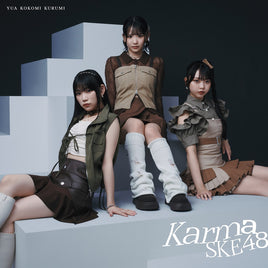 【特典付】 SKE48 35thシングル Karma 【 初回盤Type-C 】(CD+DVD)【特典:非売品B2サイズ告知ポスター(丸めて同梱)】