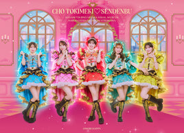 【特典付】 超ときめき♡宣伝部 ニューシングル 大盛りハッピー 【 初回生産限定 】(CD+Blu-ray)【特典:メンバーソロの型抜きステッカー】