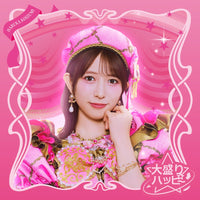 【特典付】 超ときめき♡宣伝部 ニューシングル 大盛りハッピー 【 メンバーソロver. 】(CD)【特典:メンバーソロの型抜きステッカー】