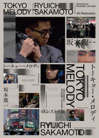 【特典付】 坂本龍一 Tokyo Melody Ryuichi Sakamoto (Blu-ray)【特典:坂本龍一 L版オリジナル生写真（Tokyo Melody場面写真）】