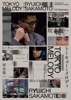 【特典付】 坂本龍一 Tokyo Melody Ryuichi Sakamoto (Blu-ray)【特典:坂本龍一 L版オリジナル生写真（Tokyo Melody場面写真）】