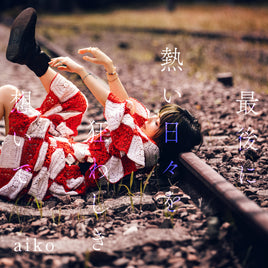 【特典+先行シリアル付】 aiko 最後に熱い日々を狂わしき想いで 【 通常仕様盤 】 (CD) 【特典:aikoオリジナルマーカーチャームおちよちゃん（一般店 ver.）】